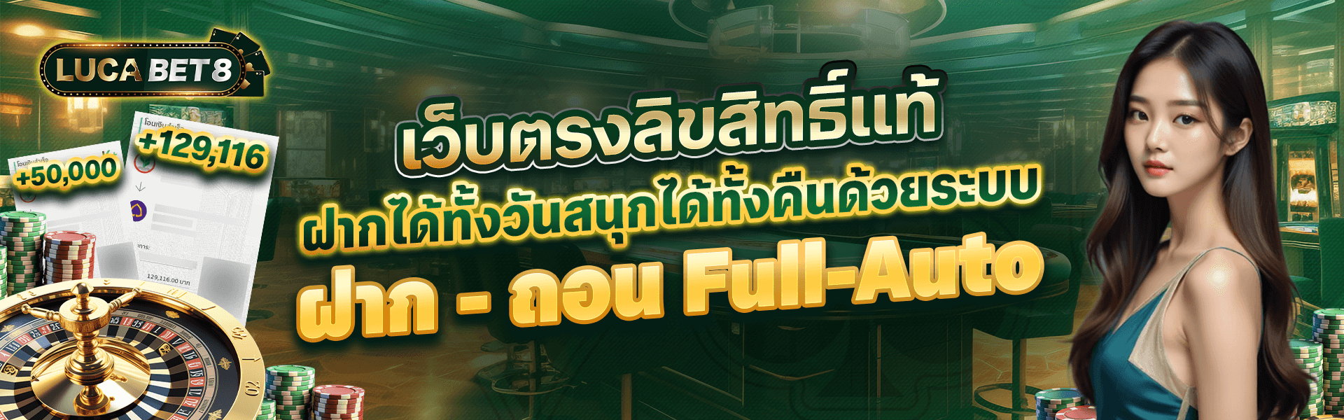 Web_LC8_25671104_1920x600_A1_เว็บตรงลิขสิทธิ์แท้