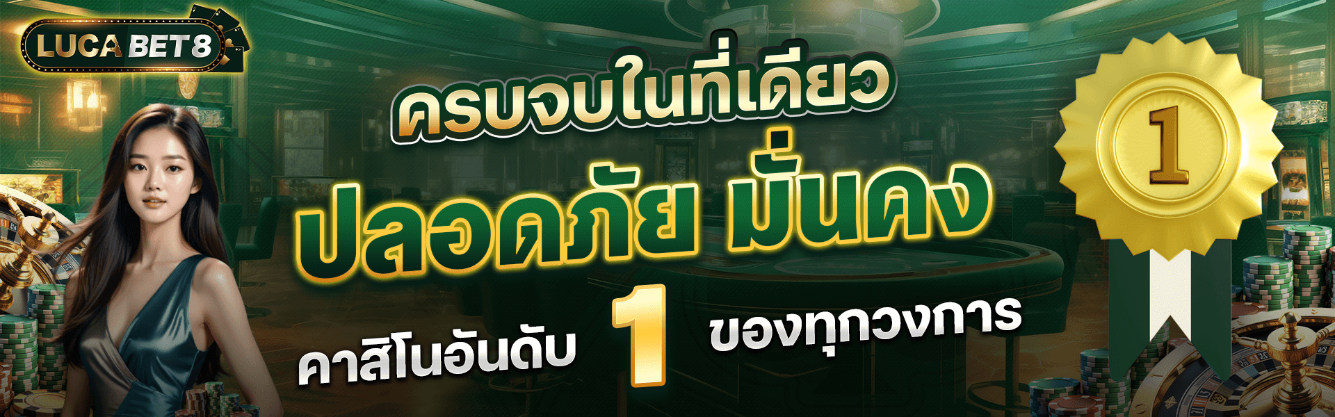 Web_LCB_25671104_1920x600_A3_ครบจบในที่เดียว